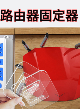 路由器放置架排插固定器wifi收纳支架电视机顶盒置物架免打孔挂钩