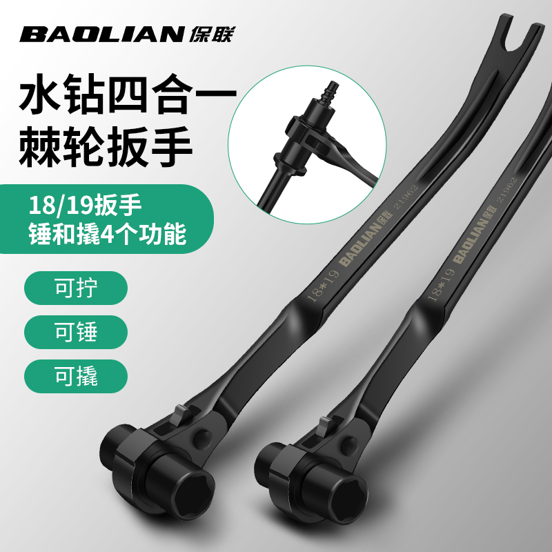 水钻机专用扳手棘轮多功能膨胀螺丝打孔机19套筒18固定螺栓拆卸