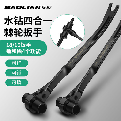 水钻机专用扳手棘轮膨胀螺丝拆卸