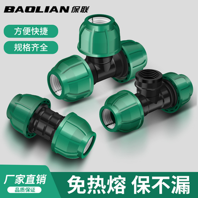 ppr免热熔快速接头pe管配件