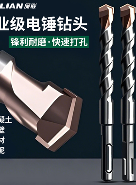 钨钢加长冲击钻电锤钻头混凝土穿墙过墙方柄圆柄打孔开槽合金转头
