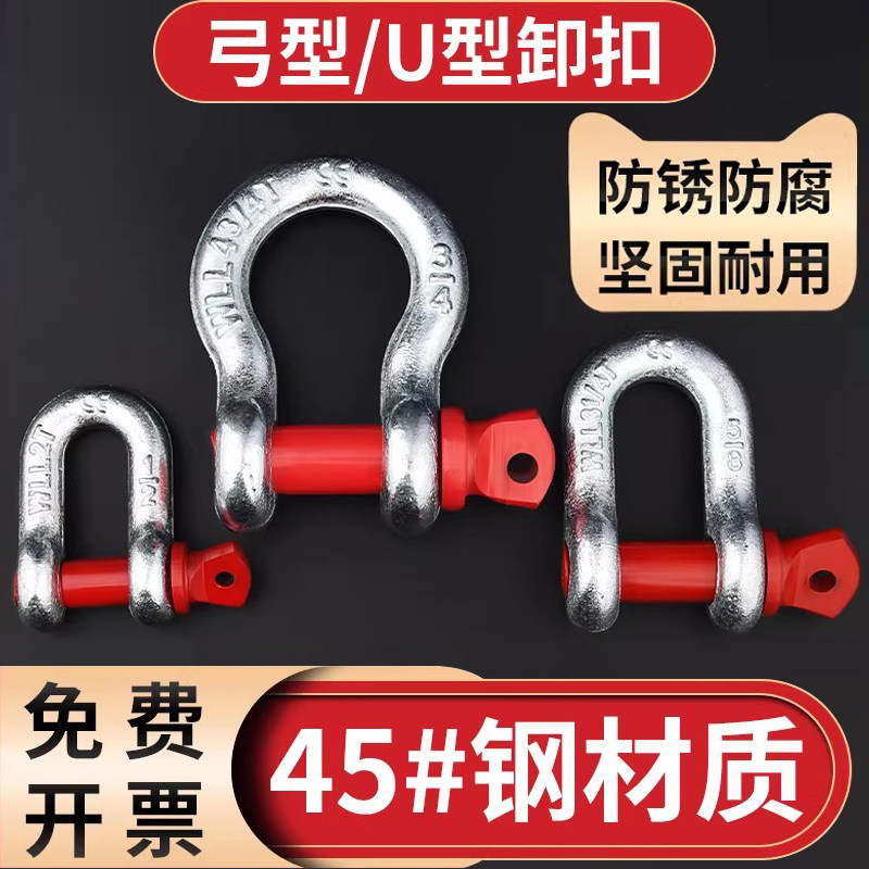 起重吊钩美式卸扣U型环卡锁扣图片