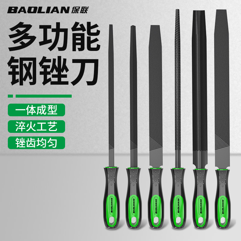 保联锉刀打磨工具多功能高强度钢三角锉圆锉半圆锉扁锉小型矬子