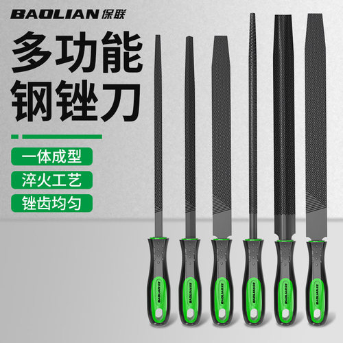 保联锉刀多功能高强度打磨工具