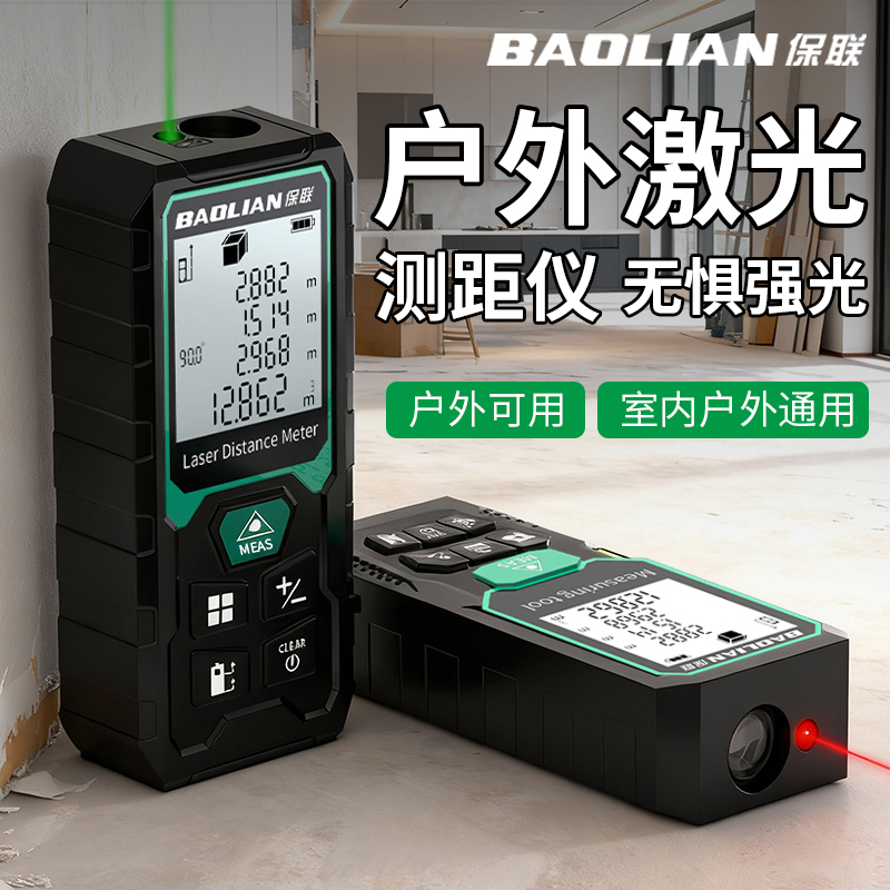 激光测距仪高精度手持激光尺电子红外线测量尺距离仪器量房神器