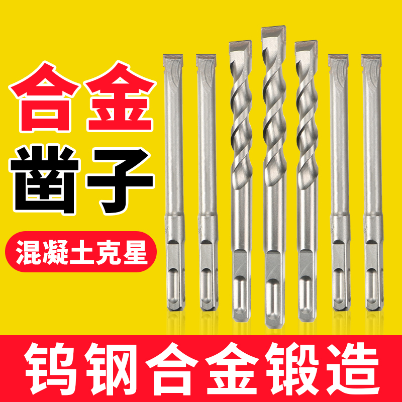 电锤钻头方柄四坑螺纹合金凿凿