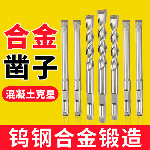 电锤钻头方柄四坑螺纹合金凿凿