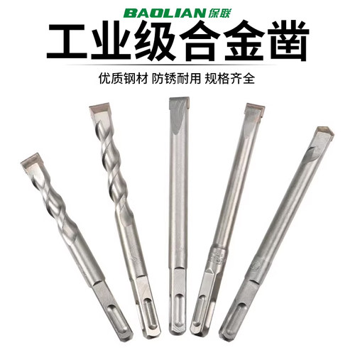 电锤合金凿砖头水泥混凝土方柄圆柄四坑扁凿钻头防锈耐用电镐镐头