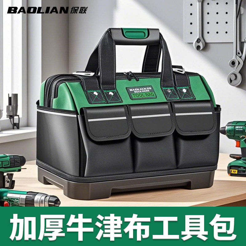 保联工具包电工维修便捷收纳防水
