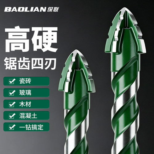 保联偏心钻高硬度耐冲击切削锋利