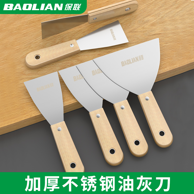 保联不锈钢油灰刀铲刀清洁铲子小刮刀抹泥刀刮腻子刀工具墙面油漆