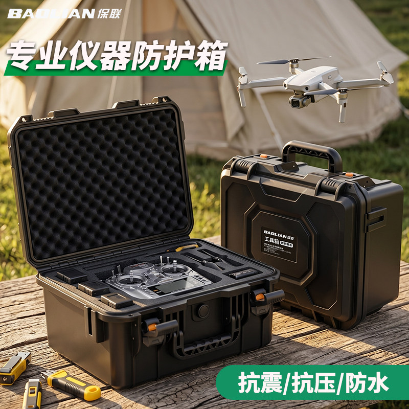 保联防护箱耐压耐摔防水防潮箱
