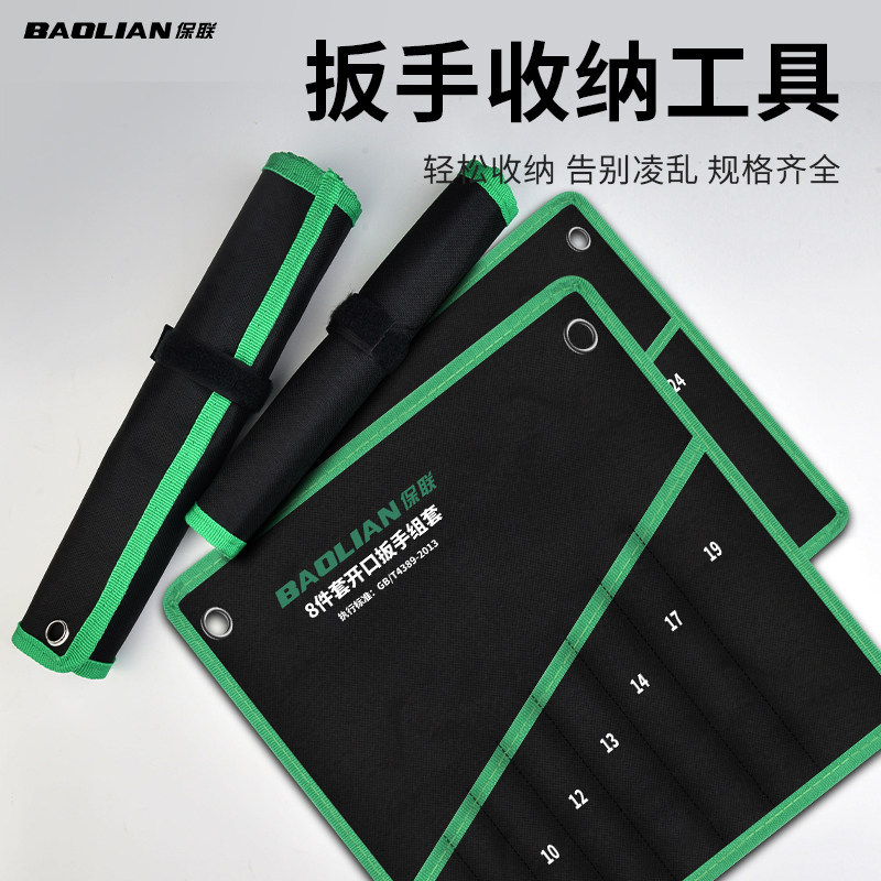 保联两用扳手收纳袋开口梅花扳手收纳包加厚帆布袋多功能工具包图片
