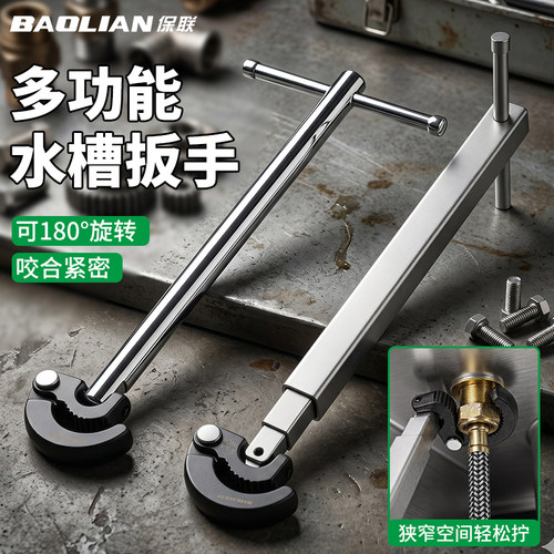水槽扳手活动头水龙头安装维修