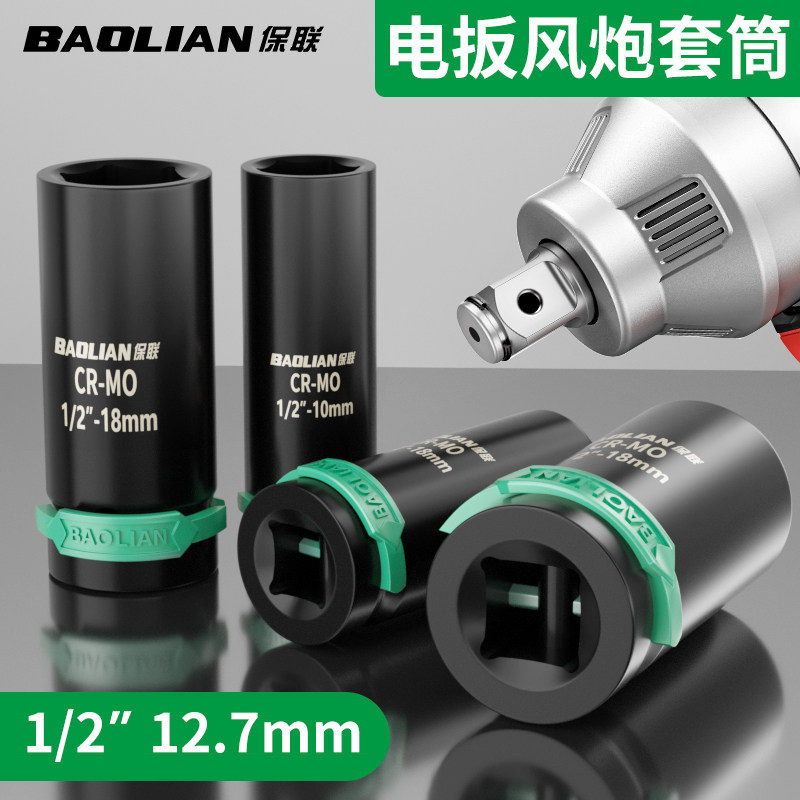 1/2寸大飞重型气动套筒加长加厚电动扳手小风炮套筒头工具18mm