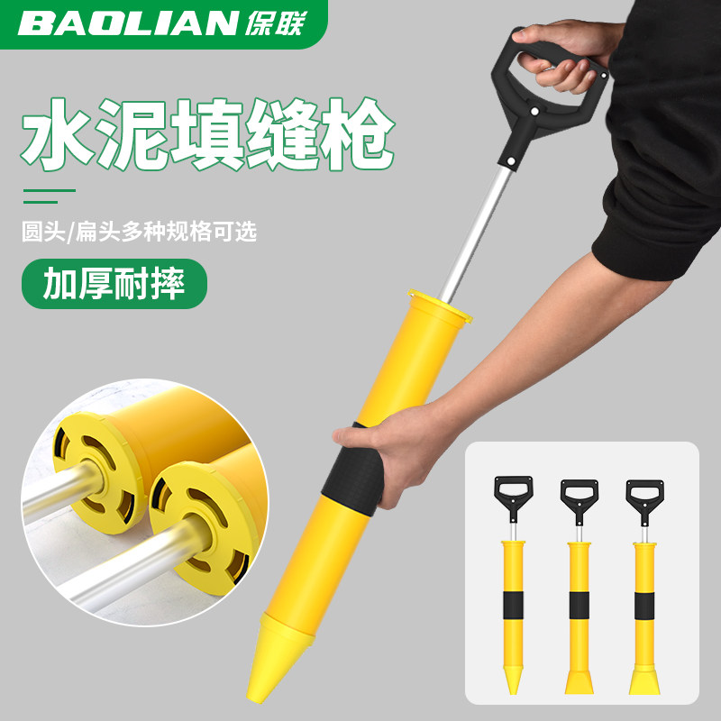 保联水泥砂浆填缝枪胶枪注浆机吸针筒打灌门窗工具手工塞注射器