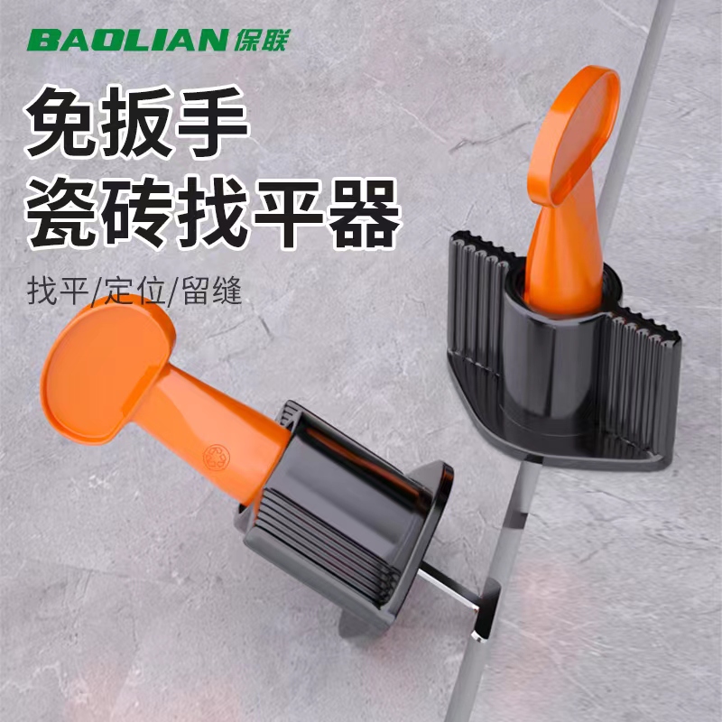 保联瓷砖找平器贴瓷砖工具神器