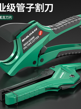 保联ppr剪刀管子割刀热熔水管切管刀切割工具神器pvc管刀专业剪子