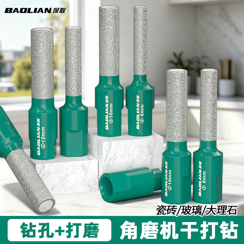 保联角磨机干打开孔器高硬金刚石图片