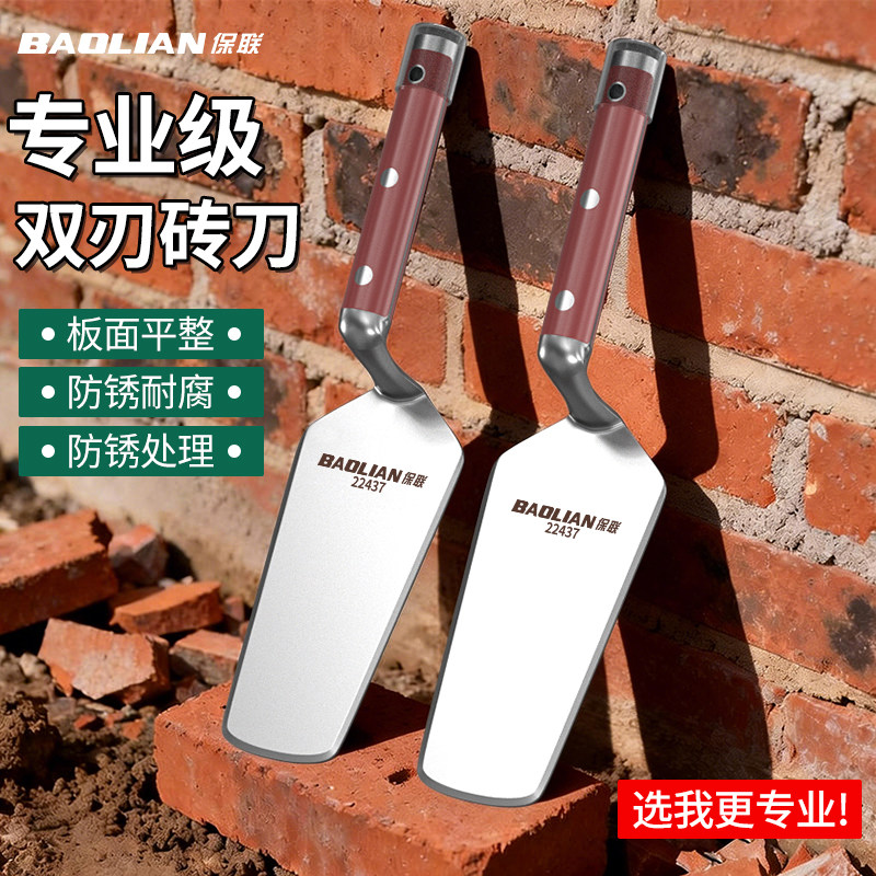 瓦匠不锈钢砌砖刀砍砖头子加厚双面劈刀工地盖房子工具断砖器瓦刀