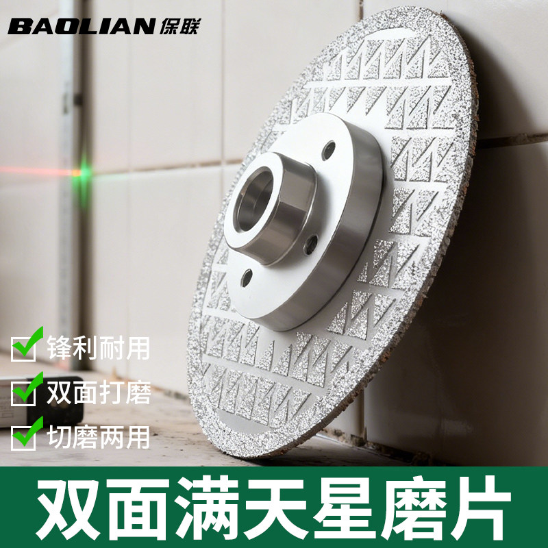 满天星切割片金刚石瓷砖石材锯片