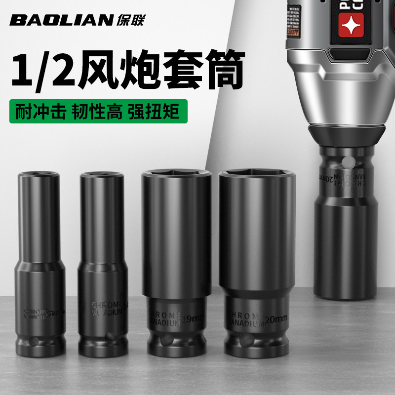 电动扳手套筒头加长全套风炮套筒内六角手电钻风批套筒套装8-34mm