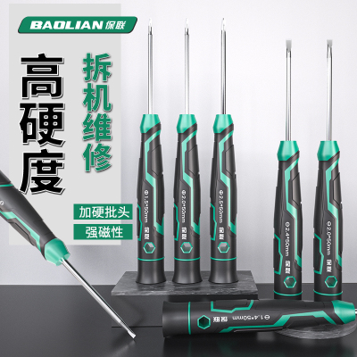 保联钟表批螺丝刀维修小起子工具