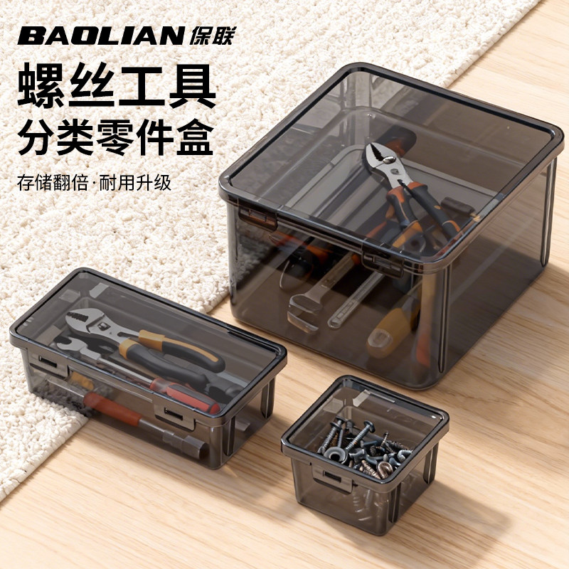 零件盒加厚小方块螺丝配件分类五金零件组合收纳盒多功能储存工具,收纳整理,其他收纳盒,淘宝优惠券,粉丝福利购,淘宝优惠卷