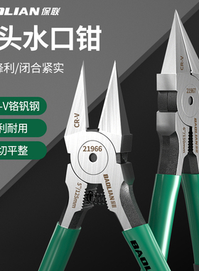 特尖水口钳剪钳超薄高硬度小型钳子工业级剪线高达模型手工斜口钳