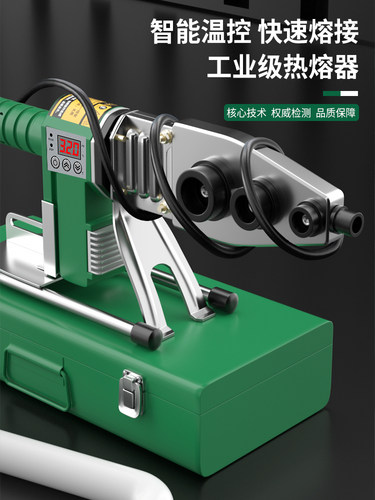 保联热熔器ppr水管新款热熔机热容器家用热容管烫管焊接器熔接器