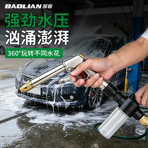 洗车水枪高压洗车清洗机喷枪头