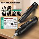 保联迷你电磨机小型手持打磨机玉石木雕电动抛光神器打孔雕刻工具