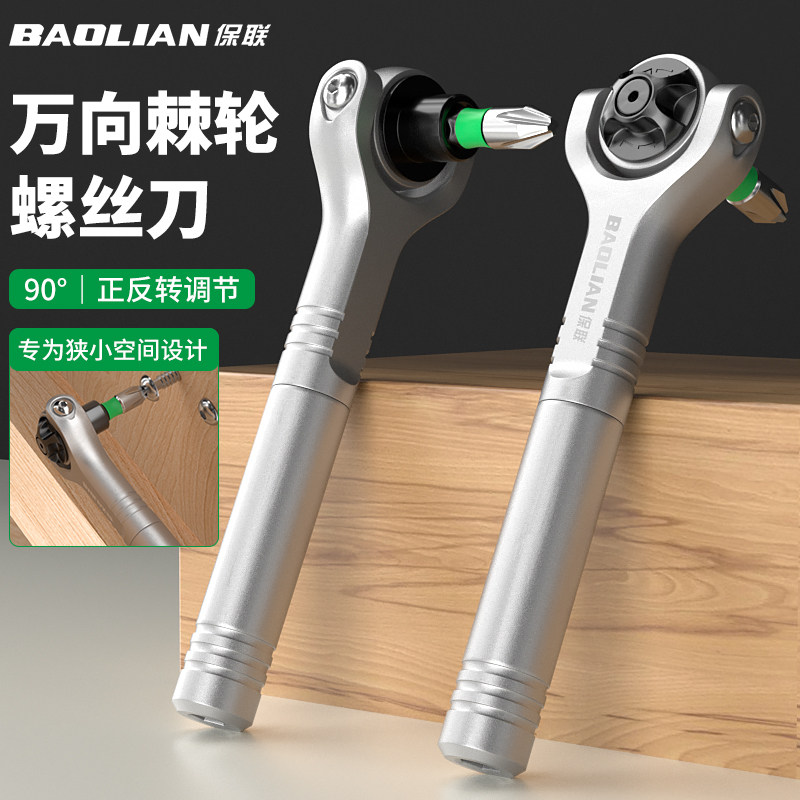 保联万向棘轮扳手套筒工具套装图片
