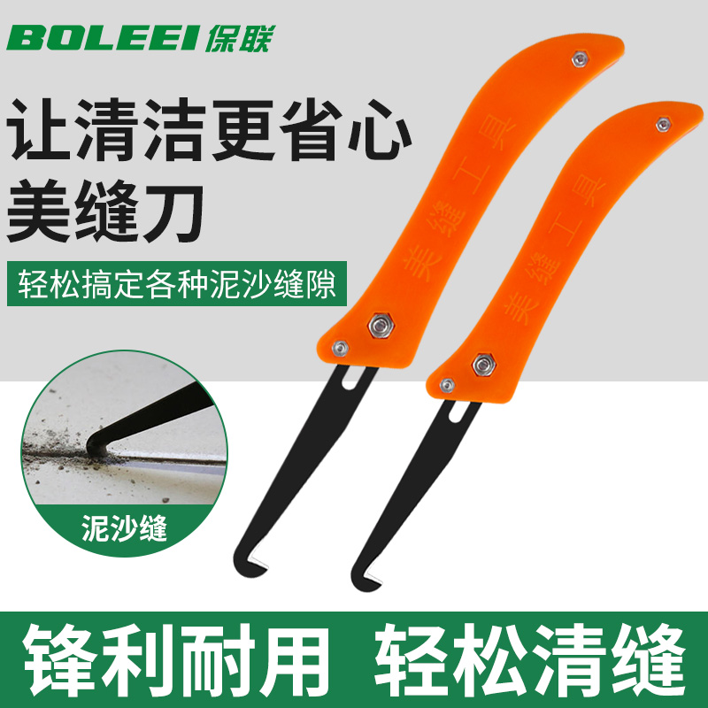 美缝勾刀清理抠缝抠缝神器缝隙器