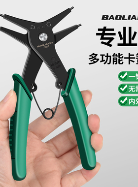 保联两用卡簧钳子多功能二合一内外卡环钳弹簧挡圈拆卸工具扩张钳