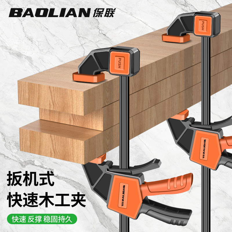保联F型木工夹子固定器快速直角夹紧器强力a字夹具木板安装定位夹