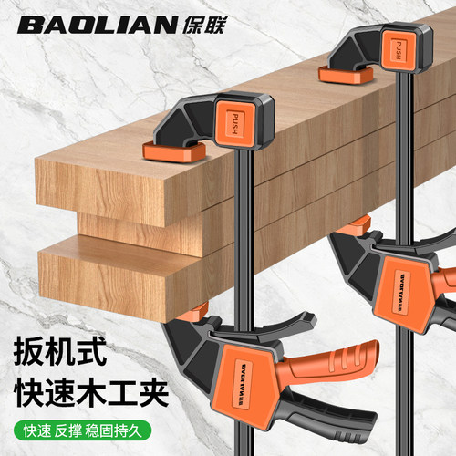保联木工夹子直角定位夹夹紧器