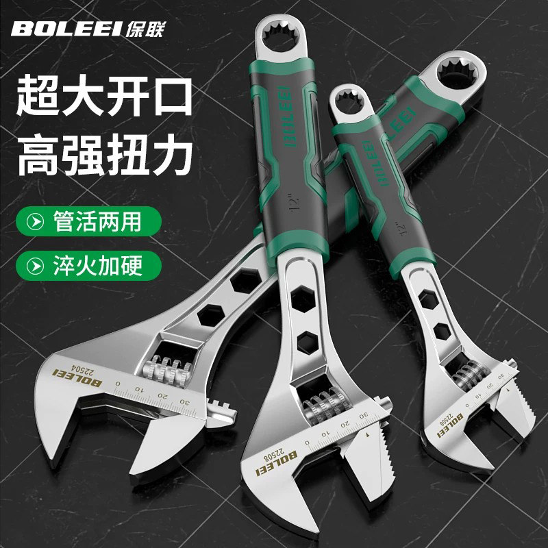 管活两用活动扳手多功能大扳手图片