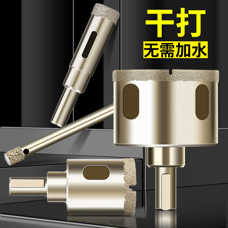 电镀金刚砂石材6mm开孔器