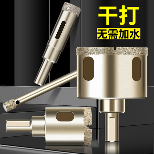 电镀金刚砂石材6mm开孔器