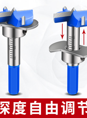 铰链木工开孔器35mm木门装锁木头木板18合页门锁桌面打孔钻头调节