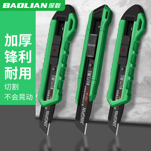 多功能开箱刀耐用刀架美工刀快递