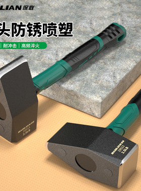 保联破石锤铁锤工地拆墙锤子神器实心手锤重型榔头超硬钳工锤工具