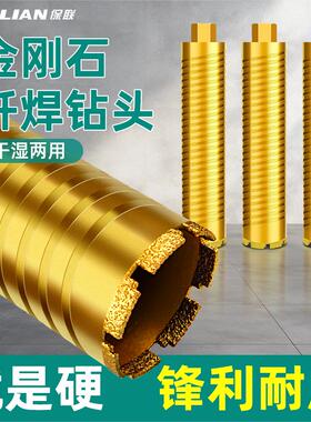 保联水钻钻头钎焊快速63干打锋利混凝土水磨钻墙壁开孔器干湿两用