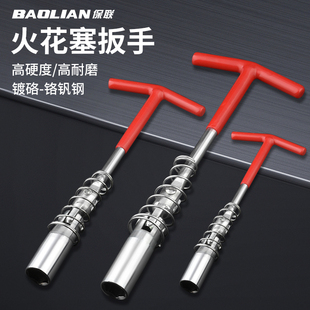 火花塞套筒扳手高硬度加长多角度汽车火花塞拆卸安装工具汽修专用