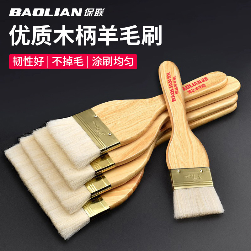 羊毛刷加厚木柄软毛刷油漆涂料绘画刷乳胶漆刷多功能家用涂刷工具