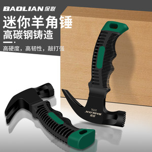 迷你羊角锤子木工钢锤