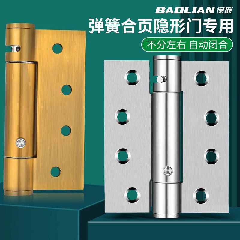 隐形门合页定位弹簧自动回弹