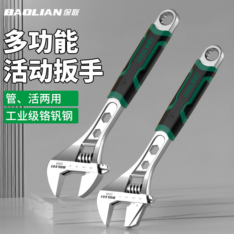卫浴扳手工具多功能短柄活动大开口维修板手子下水器管道活口管钳