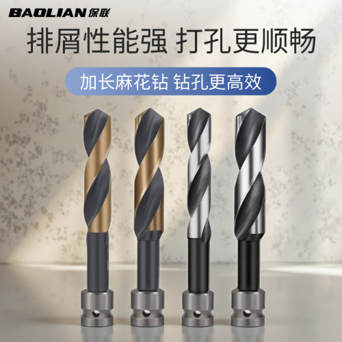 保联模板钻加长锋利耐用一钻两用